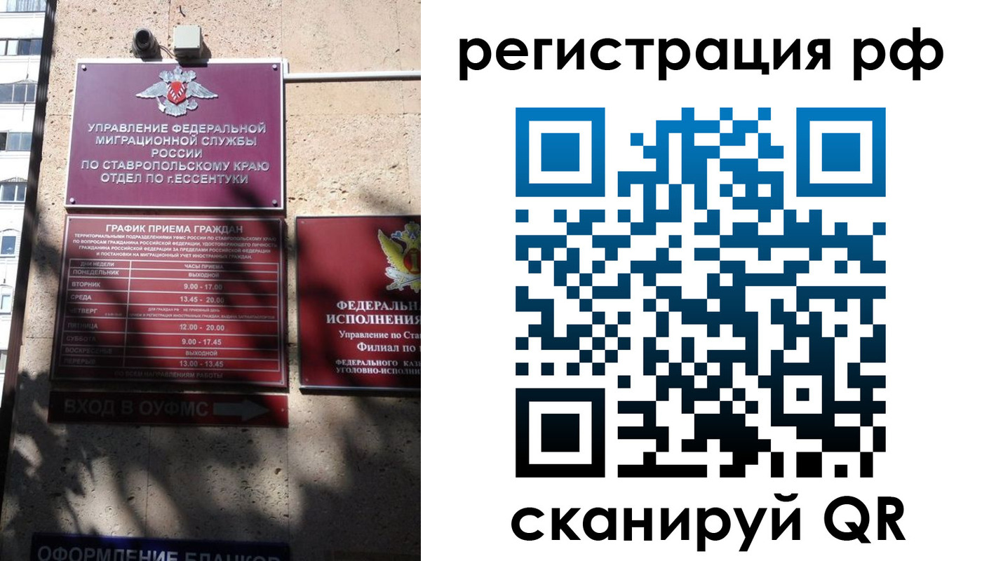 прописка законно в Микуни