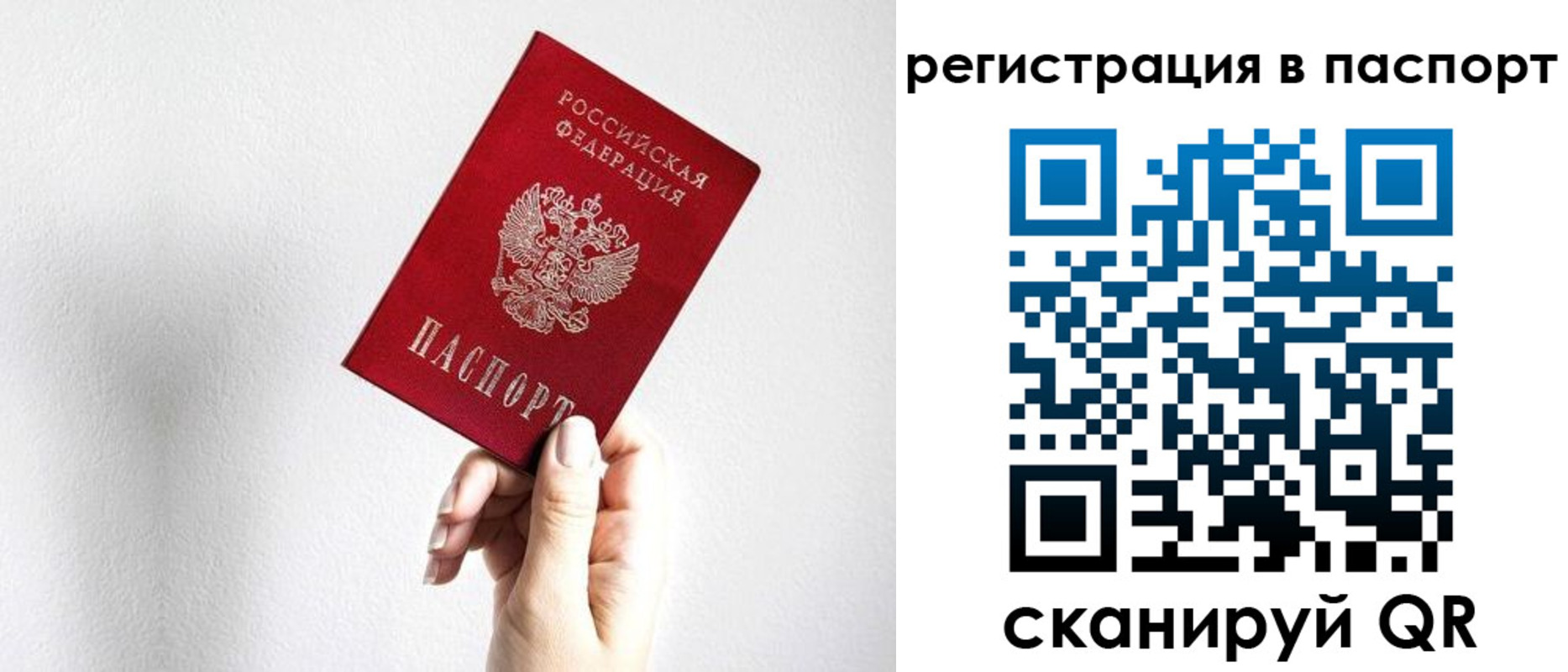 прописка законно в Микуни