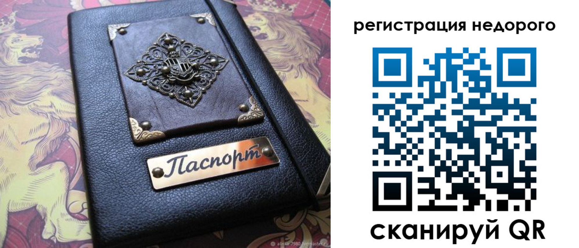 прописка для кредита в Микуни