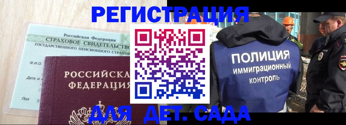 временная регистрация адрес в Микуни