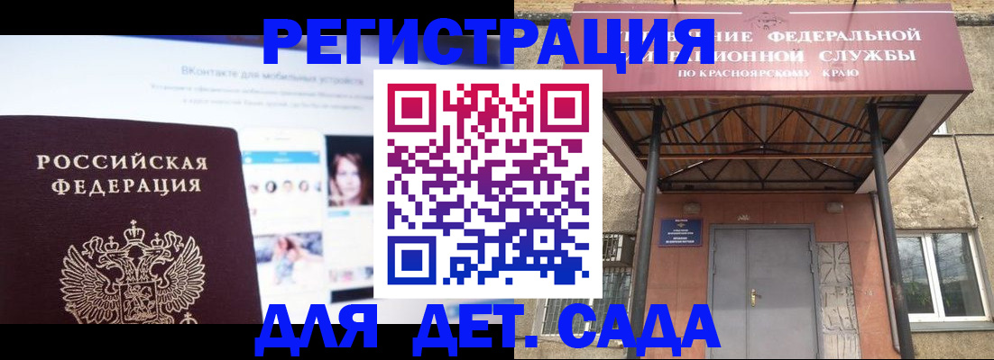 прописка в Микуни