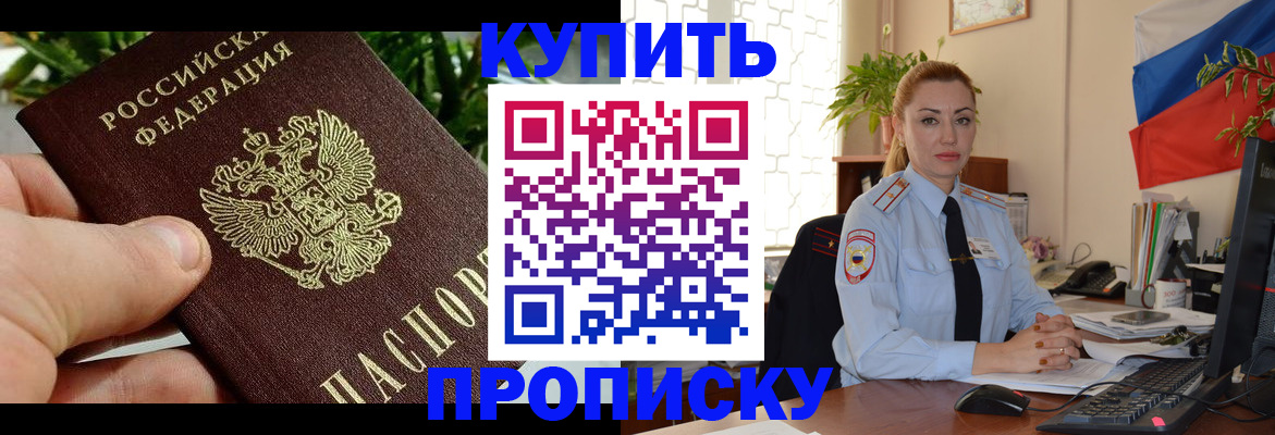 временная регистрация недорого в Микуни