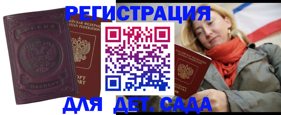 прописка гарантия в Микуни
