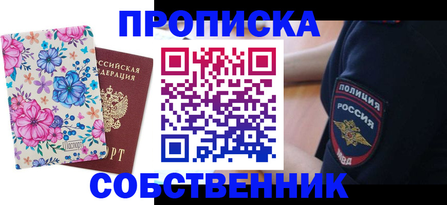 временная регистрация гарантия в Микуни