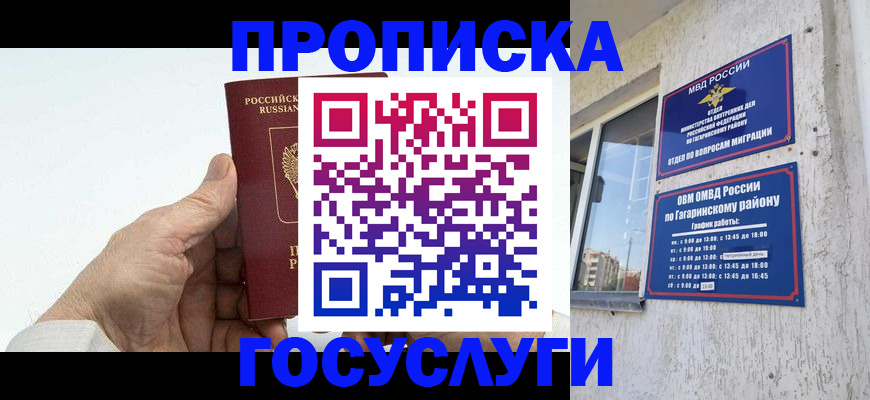 временная регистрация надежно в Микуни
